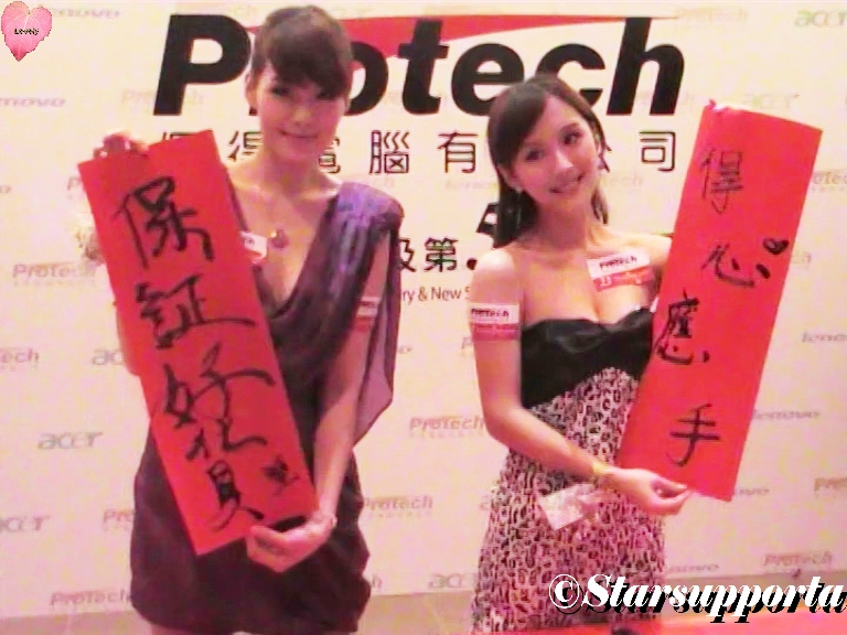 20100831 Protect 電腦公司開幕 @ 香港尖沙咀 The ONE (video)